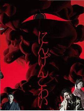 人間恐怖 第一季 人間恐怖 第一季