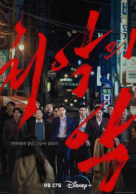 惡中之惡 惡中之惡