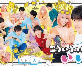 這樣就好 這樣就好