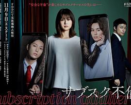 訂閱不倫 訂閱不倫