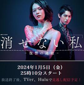 無(wú)法消除的“我” ―復(fù)仇的連鎖― 無(wú)法消除的“我” ―復(fù)仇的連鎖―