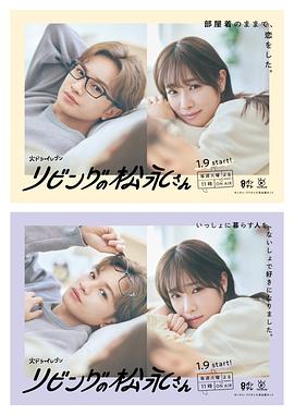 客廳里的松永先生 客廳里的松永先生