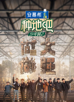 種地吧2 種地吧2