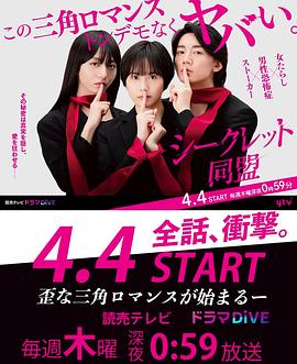 秘密同盟 秘密同盟