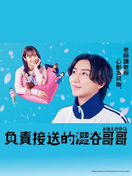 涉谷來接你了 涉谷來接你了