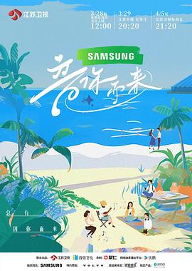 音你而來(lái) 音你而來(lái)