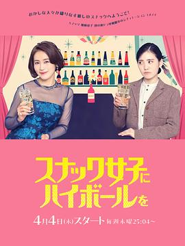 給小酒館女子喝高杯酒 給小酒館女子喝高杯酒