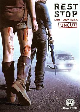 絕命休息站2:別回頭 絕命休息站2:別回頭