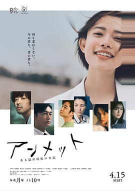 unmet某腦外科醫(yī)的日記 unmet某腦外科醫(yī)的日記