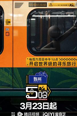 哈哈哈哈哈第四季 哈哈哈哈哈第四季