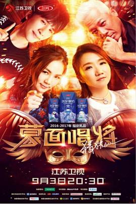 蒙面唱將猜猜猜 第二季 蒙面唱將猜猜猜 第二季