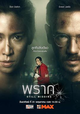 依然消失 依然消失