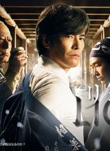 Liquid~鬼之酒 奇跡釀酒人 Liquid~鬼之酒 奇跡釀酒人