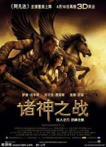 諸神之戰(zhàn) 3 諸神之戰(zhàn) 3