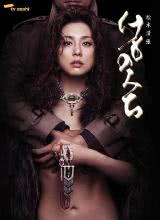 野獸之道2006 野獸之道2006