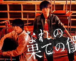 窮途末路的我們番外 窮途末路的我們番外