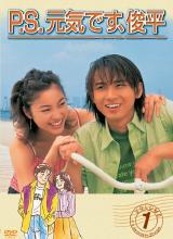 P.S. 我很好，俊平。