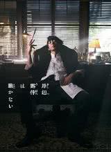 岸邊露伴一動不動2020 岸邊露伴一動不動2020