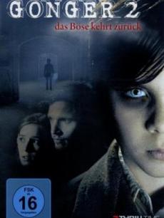 岡格爾的復仇2 岡格爾的復仇2