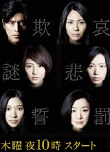 東野圭吾 懸疑故事 東野圭吾 懸疑故事