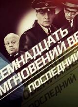 春天的十七個(gè)瞬間 春天的十七個(gè)瞬間