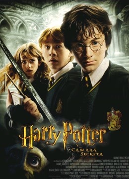哈利波特2:哈利波特與密室 哈利波特2:哈利波特與密室