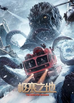 極寒之地 極寒之地