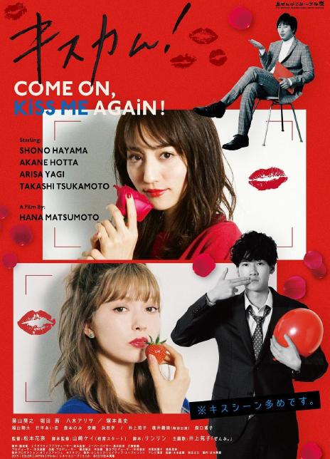 親吻鏡頭！