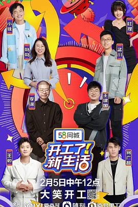 開工了！新生活