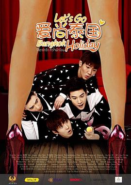 愛尚泰國 愛尚泰國