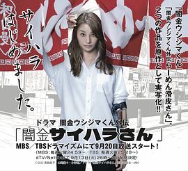 暗金五島君 外傳劇 暗金犀原小姐 暗金五島君 外傳劇 暗金犀原小姐