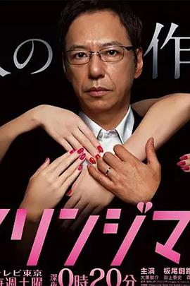 邊緣人:教你制作情婦的方法 邊緣人:教你制作情婦的方法