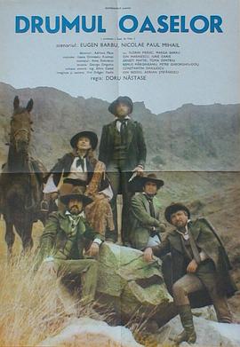 白骨之路 白骨之路