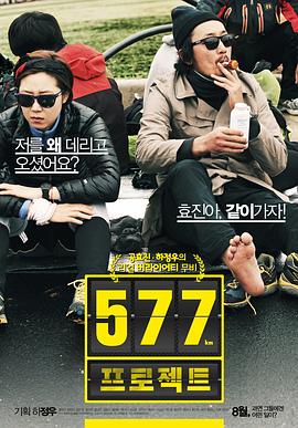 577計(jì)劃 577計(jì)劃