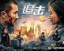 追擊2023 追擊2023