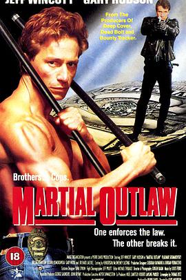 叛離邊緣 叛離邊緣