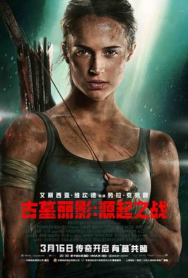 古墓麗影:源起之戰(zhàn) Tomb Raider 古墓麗影:源起之戰(zhàn) Tomb Raider