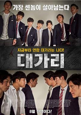 勝者為王2019 勝者為王2019