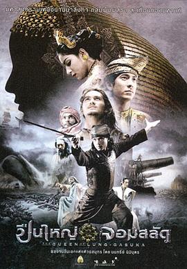 狼牙脩皇后 狼牙脩皇后