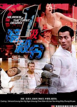 超級(jí)特警 超級(jí)特警