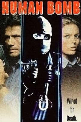 贖金危機 贖金危機