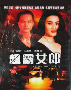 暴風(fēng)眼1994 暴風(fēng)眼1994