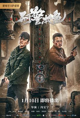 刑警本色 刑警本色