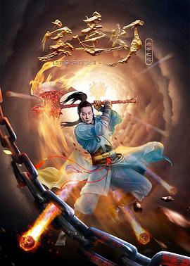 寶蓮燈·赤子之心 寶蓮燈·赤子之心