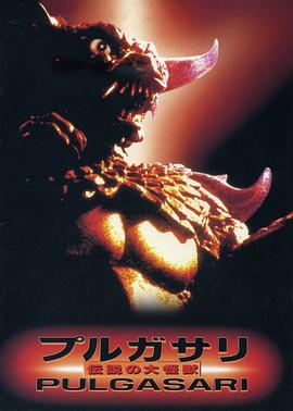 平壤怪獸 平壤怪獸