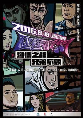 極速格斗 極速格斗