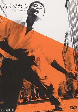 一無(wú)是處 一無(wú)是處