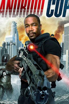 機(jī)器人戰(zhàn)警 機(jī)器人戰(zhàn)警