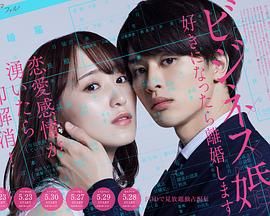 商業(yè)婚姻 喜歡上了就離婚 商業(yè)婚姻 喜歡上了就離婚