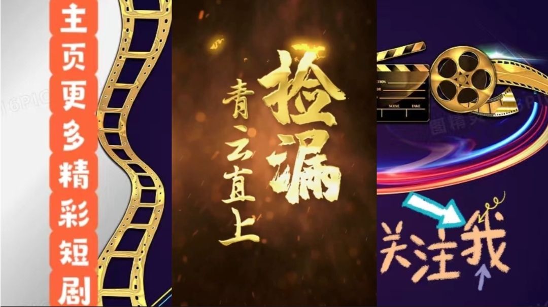 青云直上撿漏 青云直上撿漏